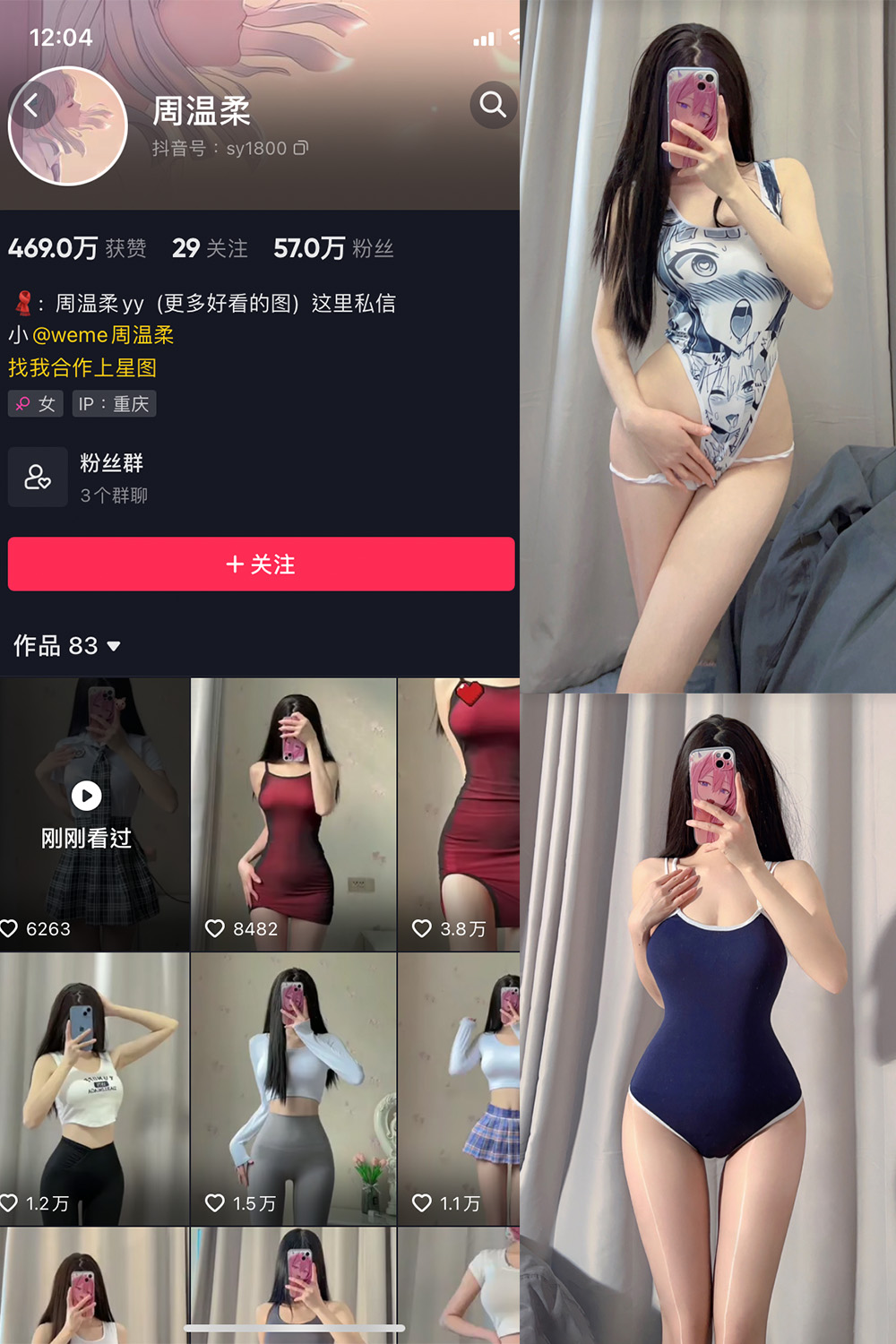 图片[1]-抖音 周温柔 微密圈  NO.004期 【29P】-微密空间-全网最全抖音网红铁粉空间写真